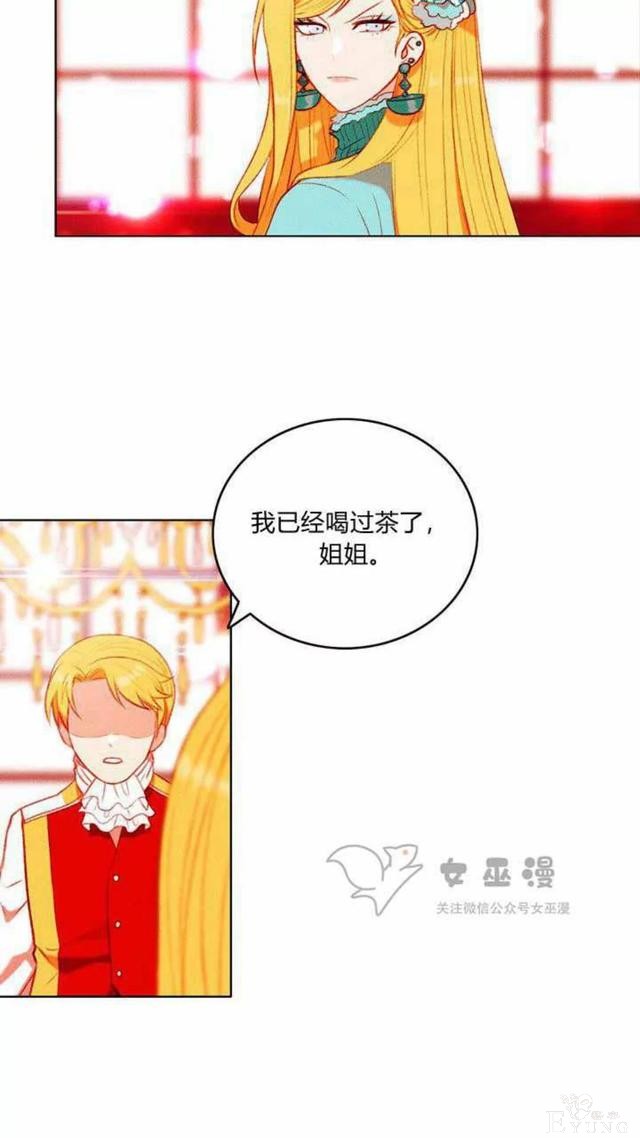漫画：韩漫-成为暴君姐姐的生存法则 47-3.jpg