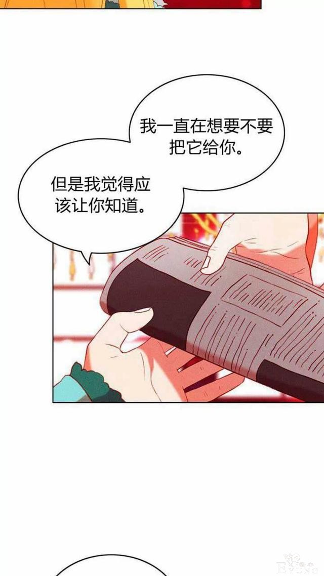 漫画：韩漫-成为暴君姐姐的生存法则 47-9.jpg