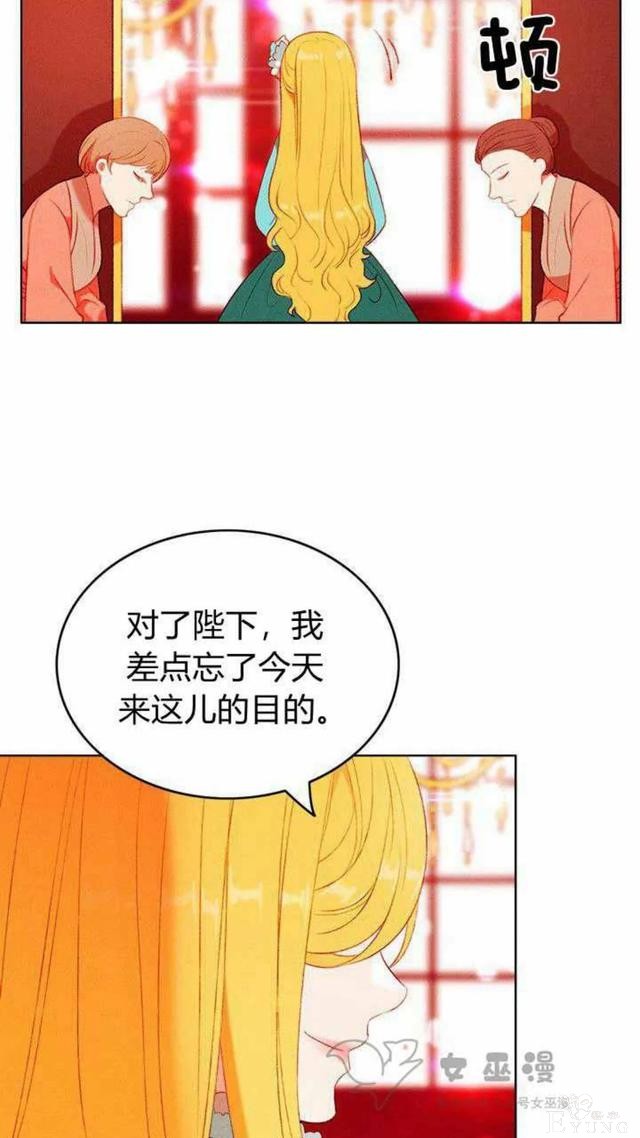 漫画：韩漫-成为暴君姐姐的生存法则 47-8.jpg