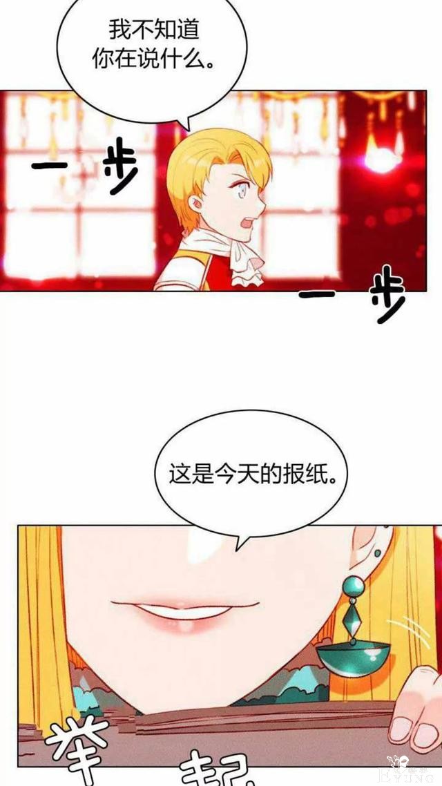 漫画：韩漫-成为暴君姐姐的生存法则 47-10.jpg