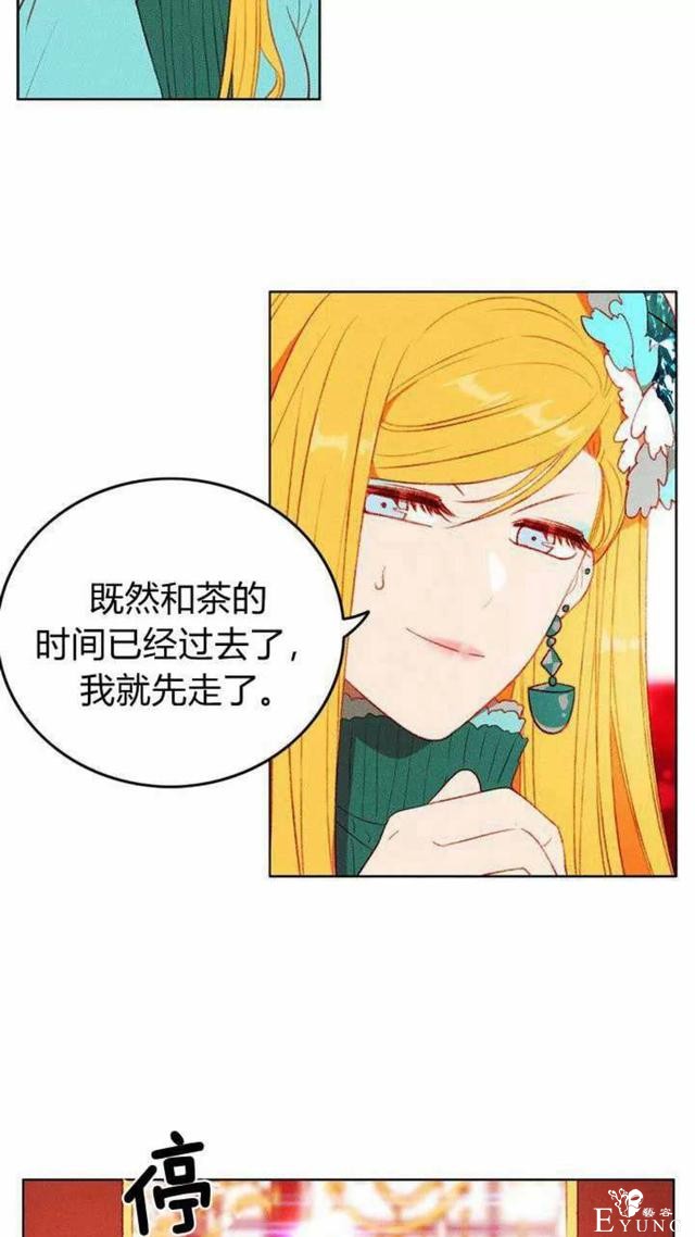 漫画：韩漫-成为暴君姐姐的生存法则 47-7.jpg