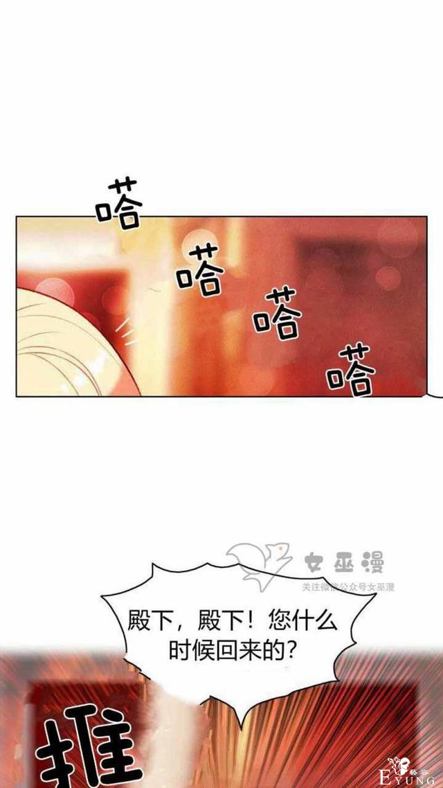 漫画：韩漫-成为暴君姐姐的生存法则 47-13.jpg