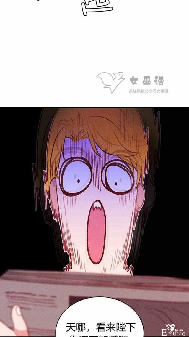 漫画：韩漫-成为暴君姐姐的生存法则 47-11.jpg