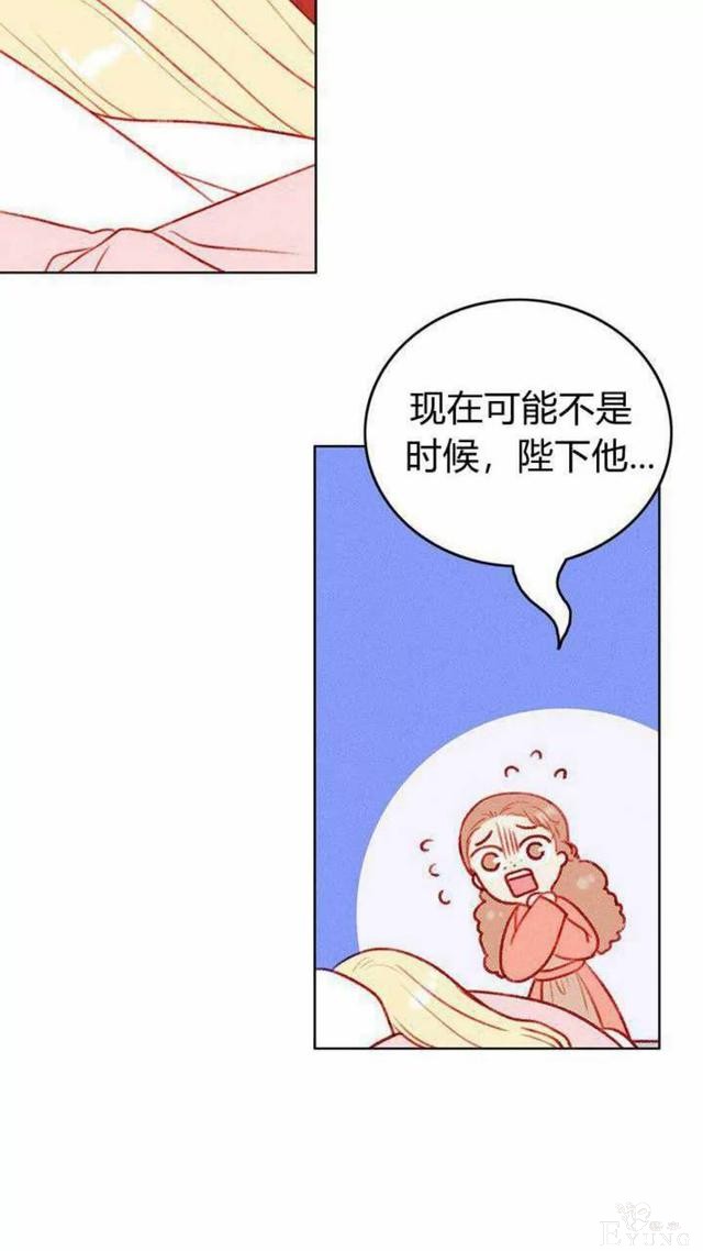 漫画：韩漫-成为暴君姐姐的生存法则 47-15.jpg
