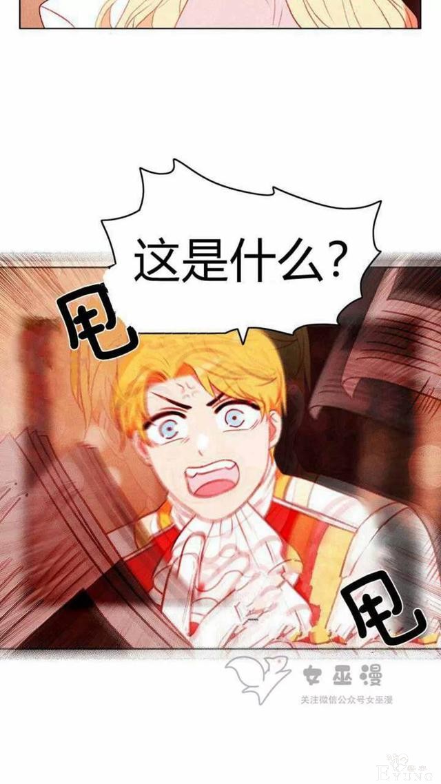 漫画：韩漫-成为暴君姐姐的生存法则 47-18.jpg