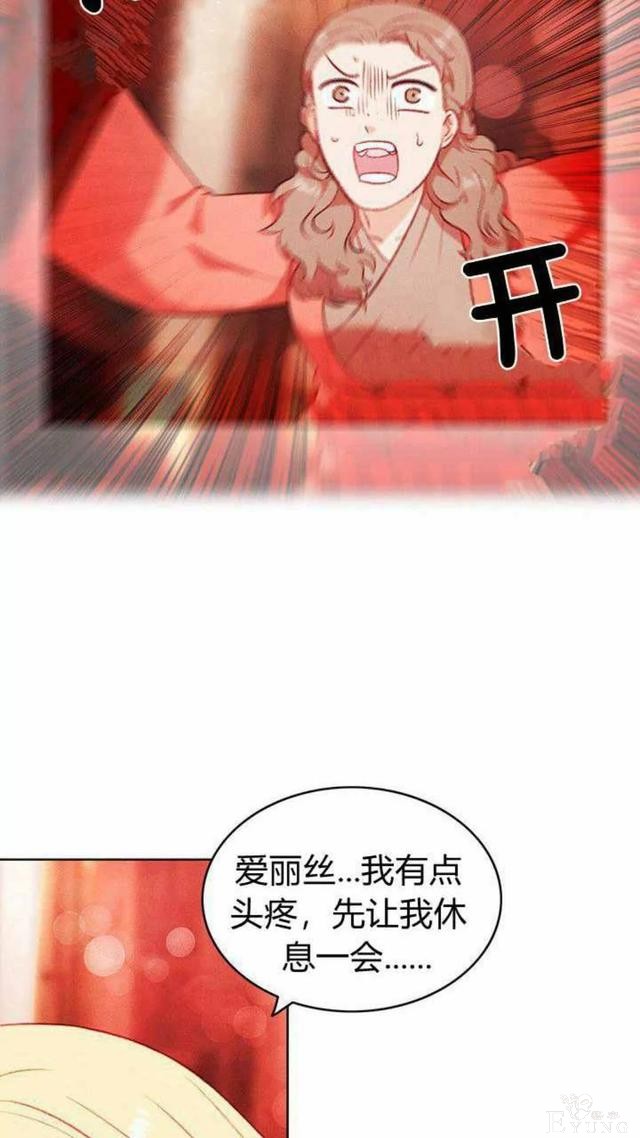 漫画：韩漫-成为暴君姐姐的生存法则 47-14.jpg