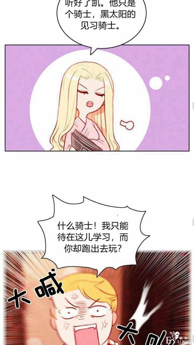 漫画：韩漫-成为暴君姐姐的生存法则 47-22.jpg