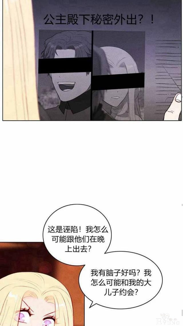 漫画：韩漫-成为暴君姐姐的生存法则 47-20.jpg