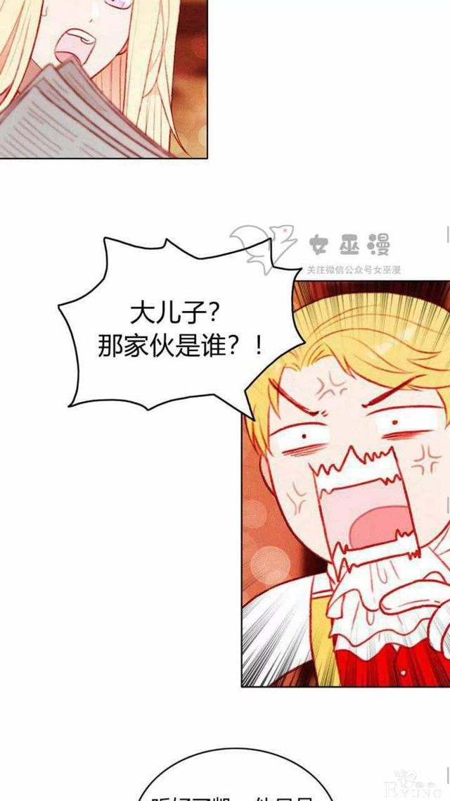 漫画：韩漫-成为暴君姐姐的生存法则 47-21.jpg