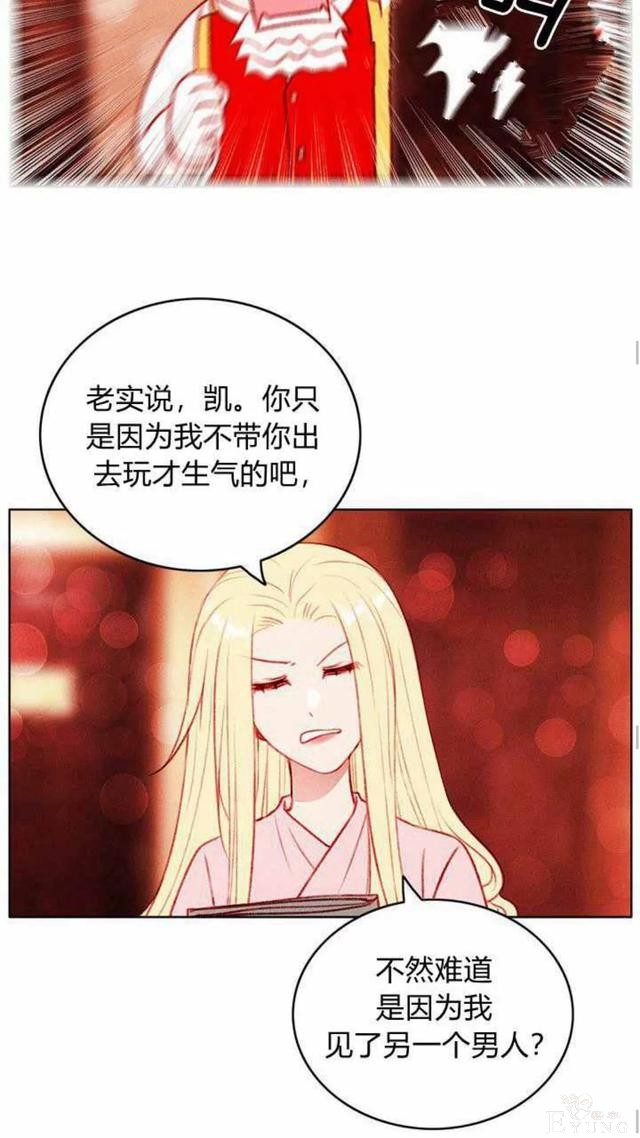 漫画：韩漫-成为暴君姐姐的生存法则 47-23.jpg