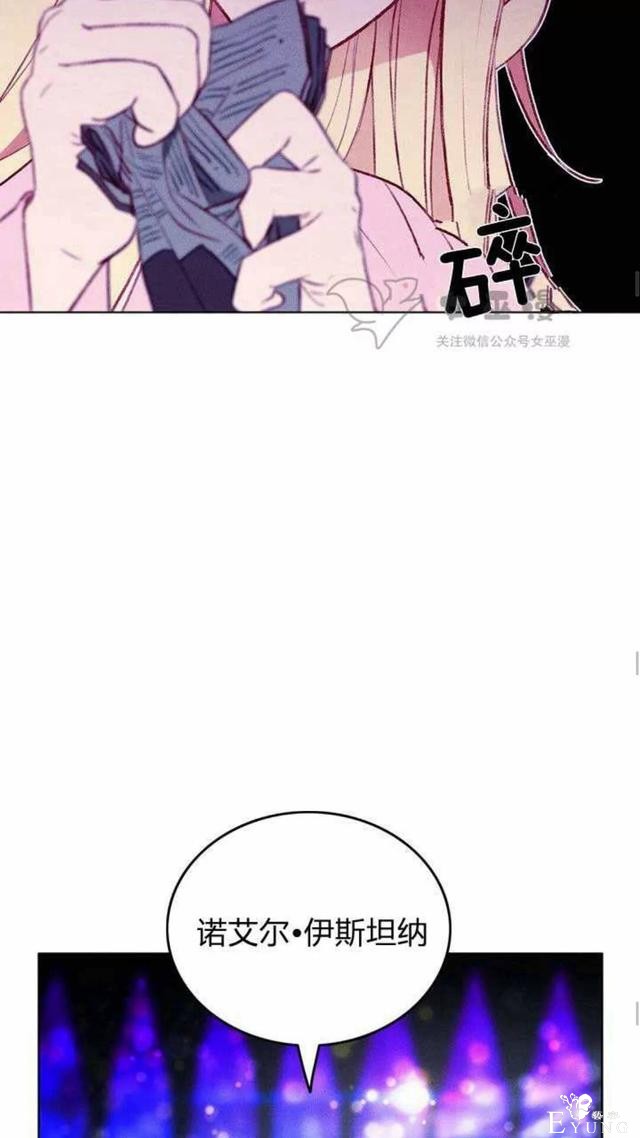 漫画：韩漫-成为暴君姐姐的生存法则 47-30.jpg