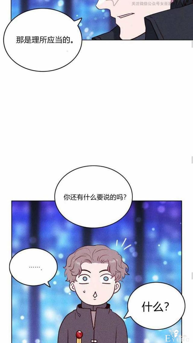 漫画：韩漫-成为暴君姐姐的生存法则 47-35.jpg