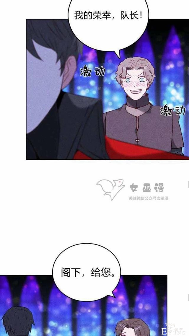 漫画：韩漫-成为暴君姐姐的生存法则 47-32.jpg