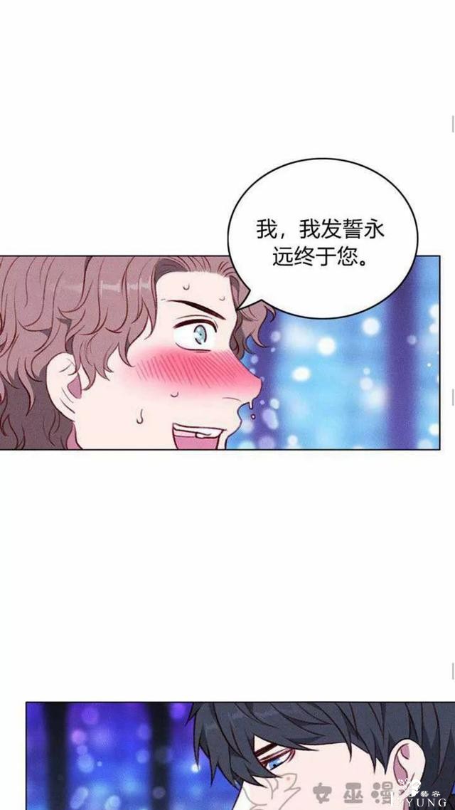 漫画：韩漫-成为暴君姐姐的生存法则 47-34.jpg