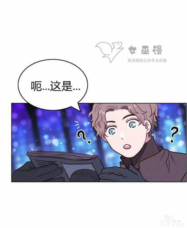 漫画：韩漫-成为暴君姐姐的生存法则 47-37.jpg