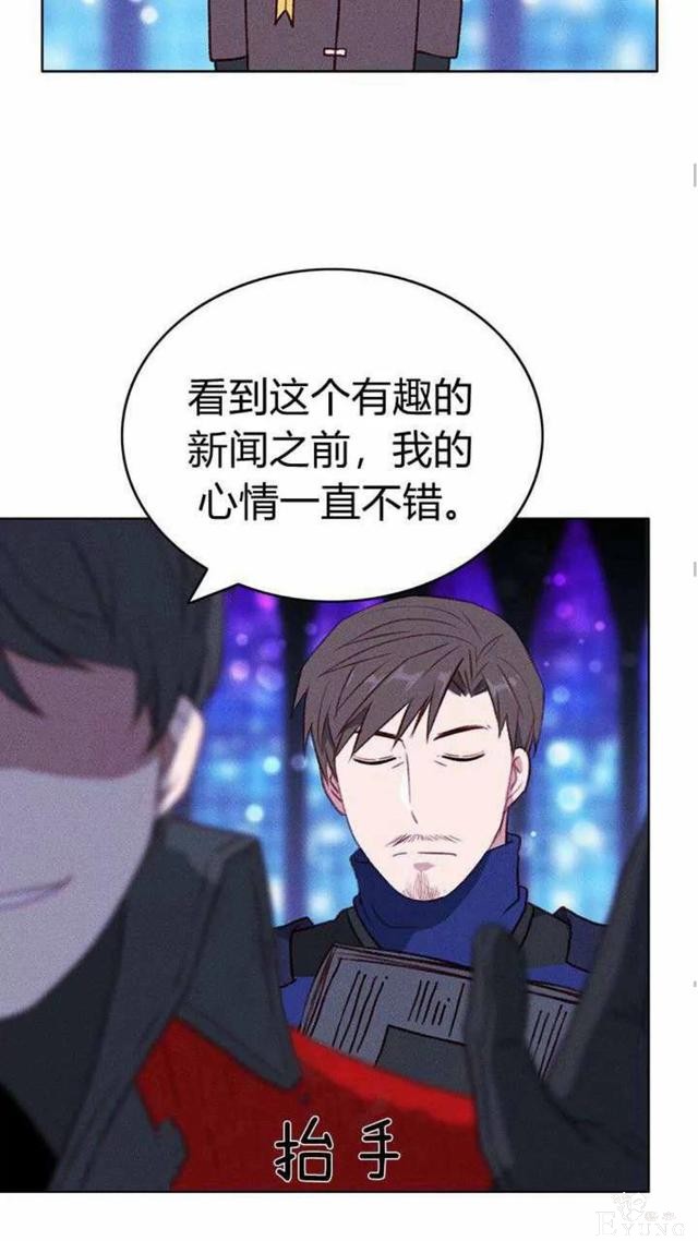 漫画：韩漫-成为暴君姐姐的生存法则 47-36.jpg