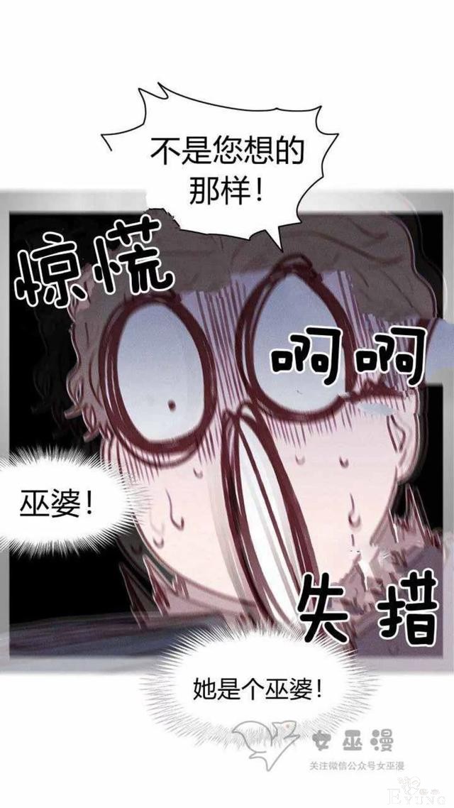 漫画：韩漫-成为暴君姐姐的生存法则 47-39.jpg