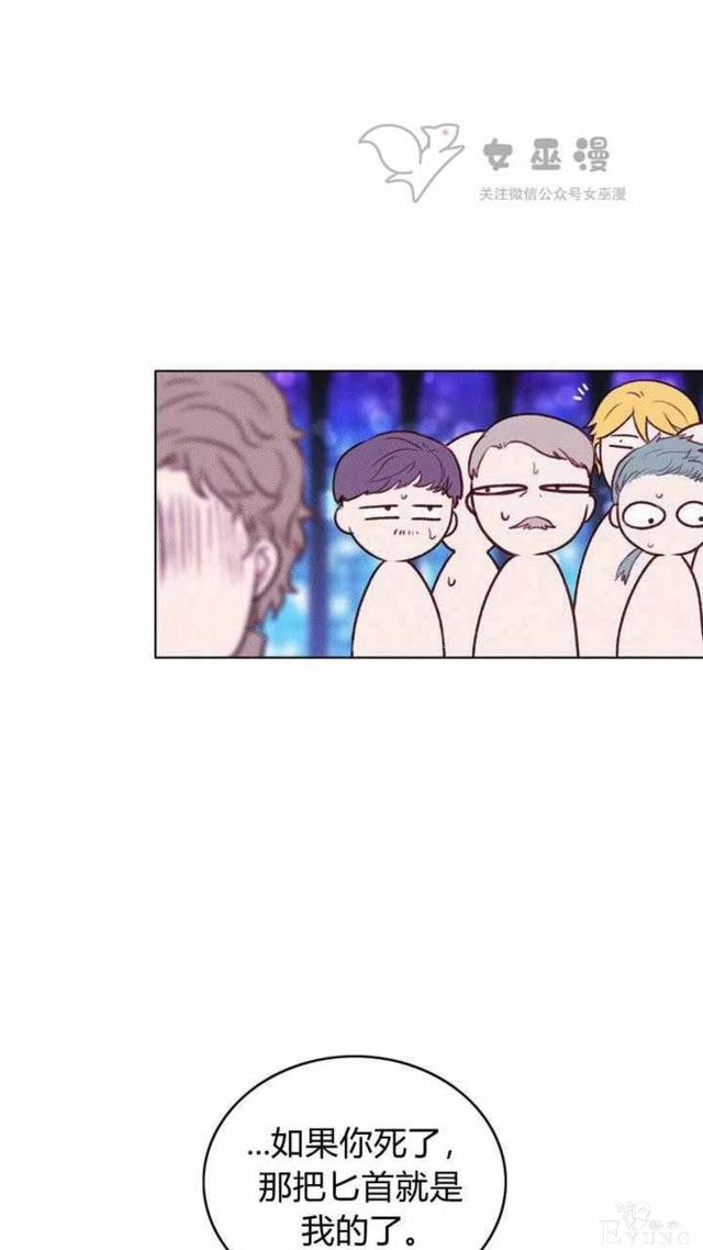 漫画：韩漫-成为暴君姐姐的生存法则 47-42.jpg