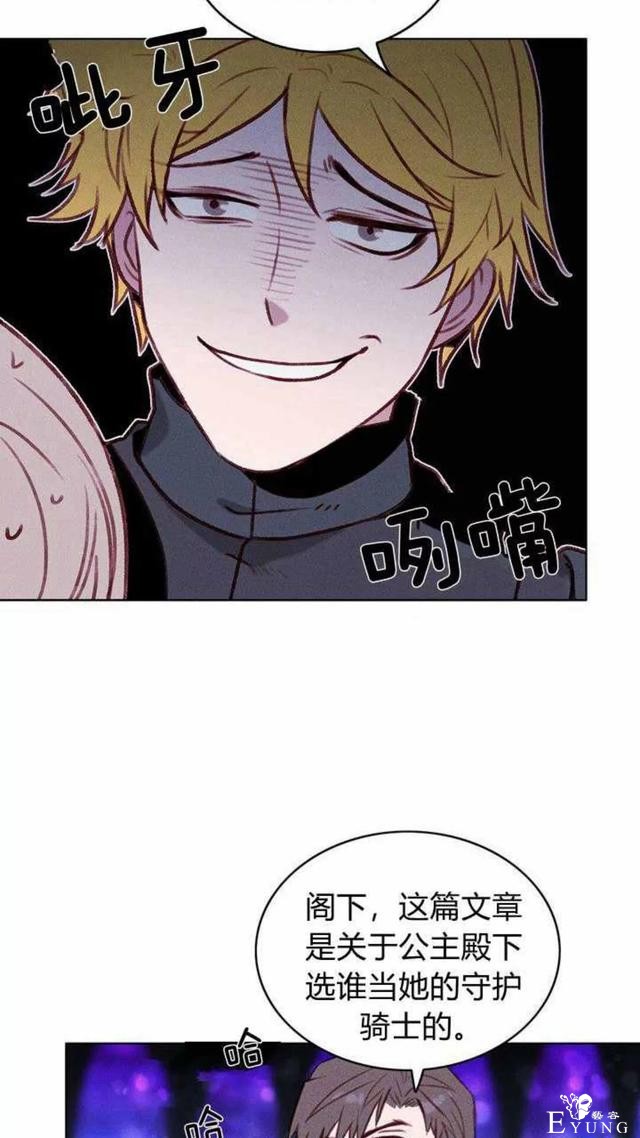漫画：韩漫-成为暴君姐姐的生存法则 47-43.jpg