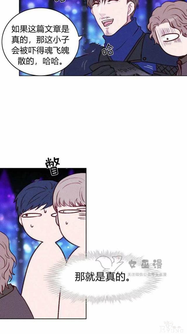 漫画：韩漫-成为暴君姐姐的生存法则 47-44.jpg