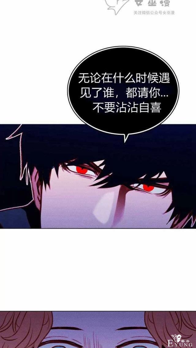 漫画：韩漫-成为暴君姐姐的生存法则 47-47.jpg
