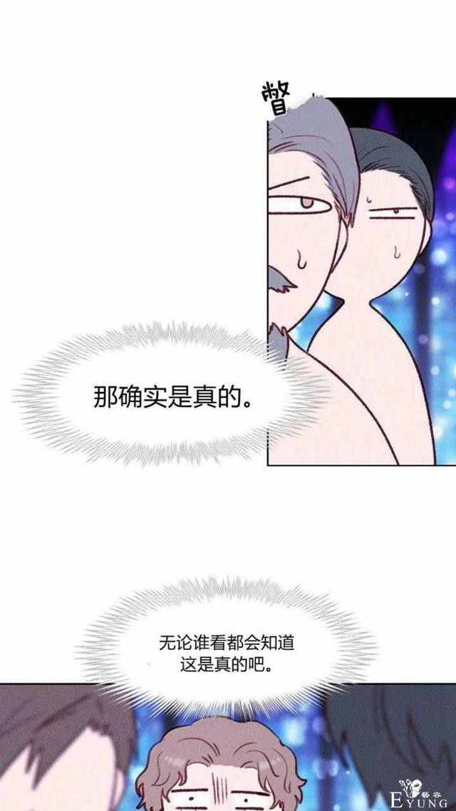 漫画：韩漫-成为暴君姐姐的生存法则 47-45.jpg