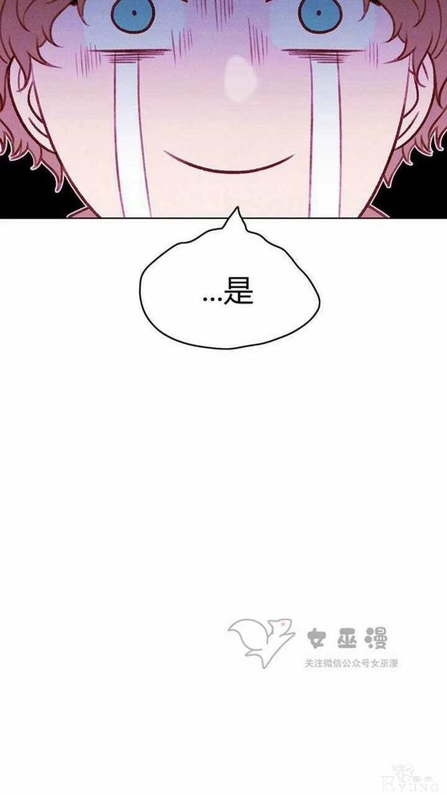 漫画：韩漫-成为暴君姐姐的生存法则 47-48.jpg