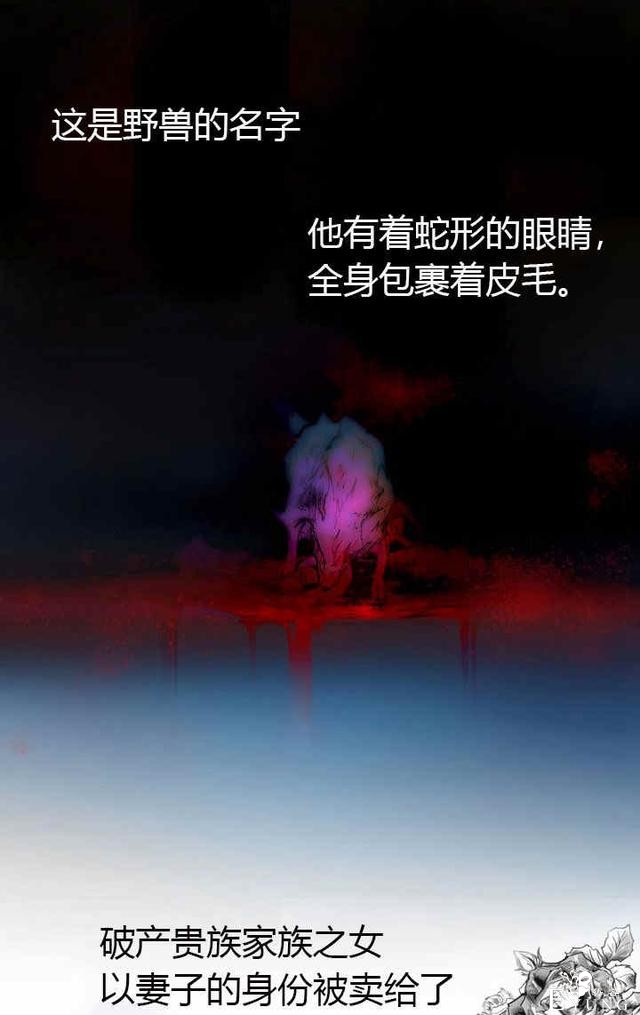 漫画：韩漫-她与野兽-4.jpg