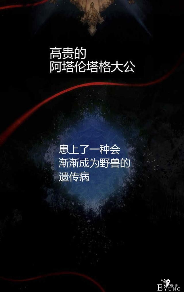 漫画：韩漫-她与野兽-2.jpg