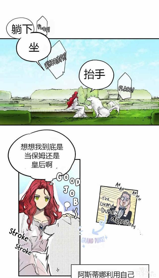 漫画：韩漫-她与野兽-12.jpg