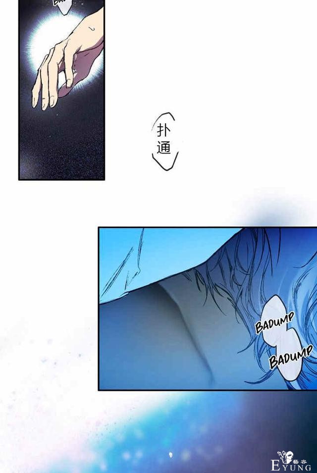漫画：韩漫-她与野兽-17.jpg