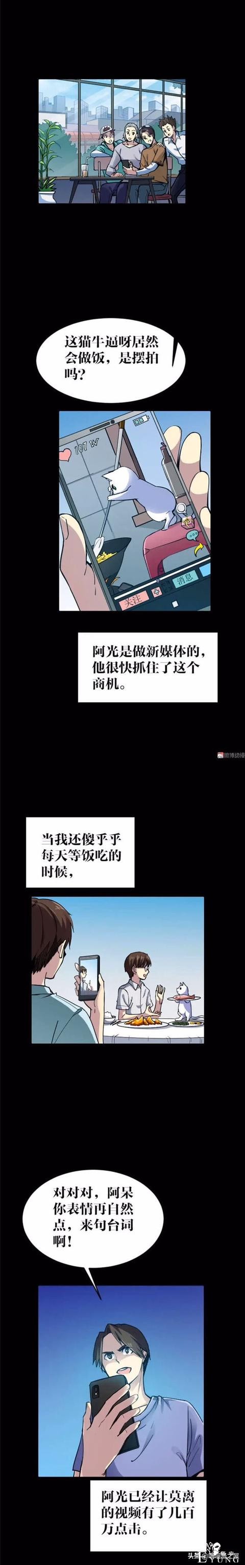 「人性漫画」可以做出各种美食的神奇猫咪-14.jpg