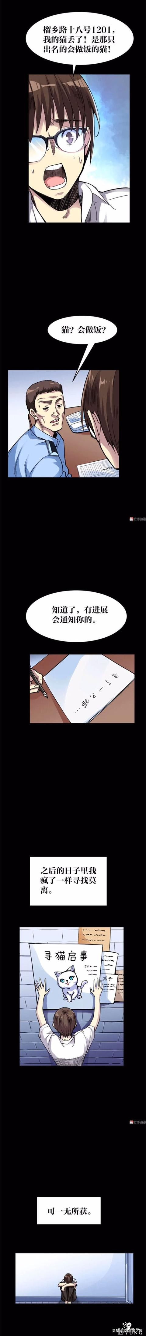 「人性漫画」可以做出各种美食的神奇猫咪-20.jpg