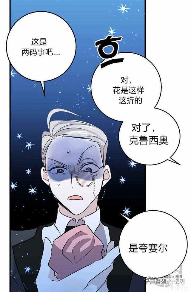 漫画：韩漫-某勇者的前女友 34-3.jpg