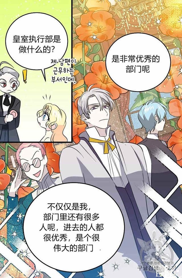 漫画：韩漫-某勇者的前女友 34-5.jpg