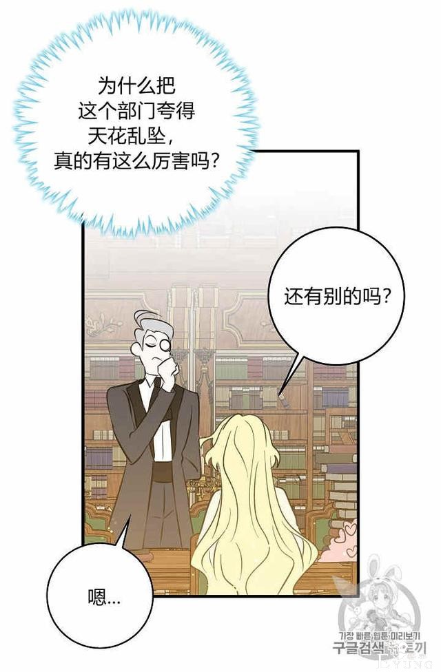 漫画：韩漫-某勇者的前女友 34-7.jpg