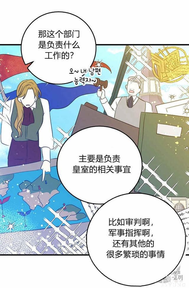 漫画：韩漫-某勇者的前女友 34-6.jpg
