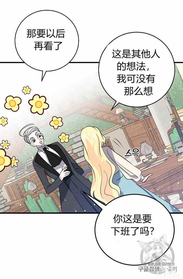漫画：韩漫-某勇者的前女友 34-11.jpg