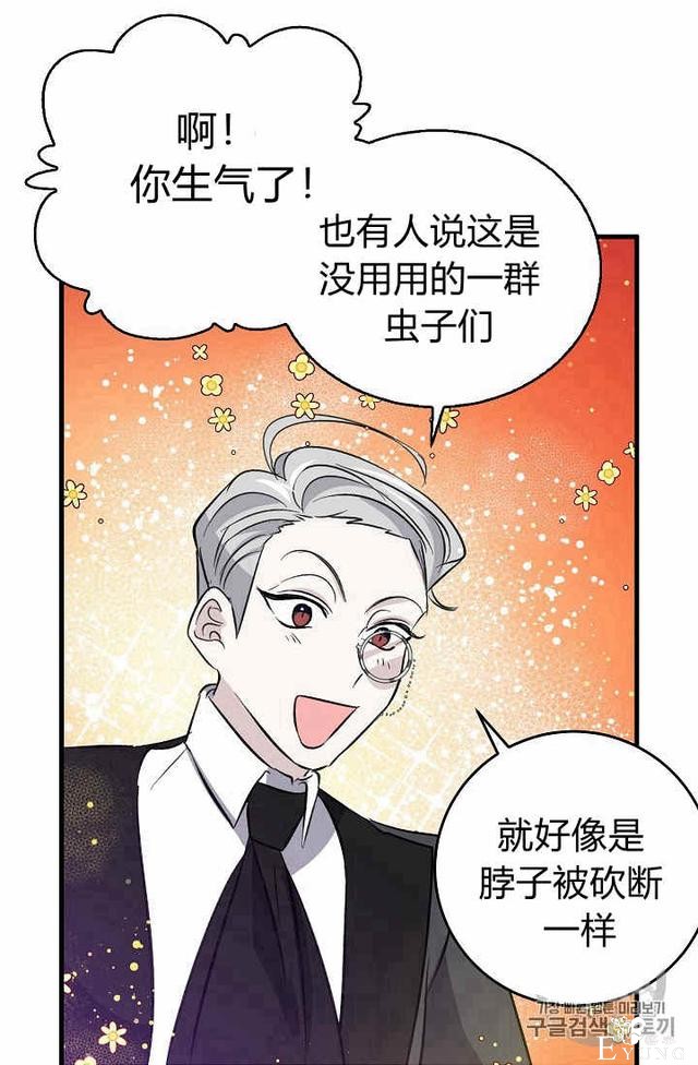 漫画：韩漫-某勇者的前女友 34-8.jpg