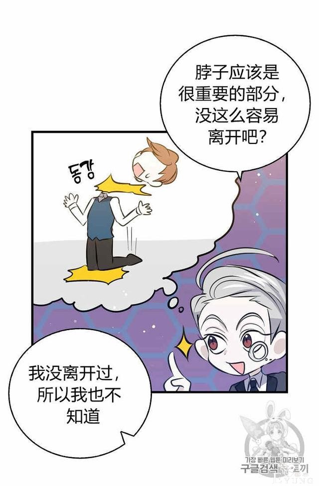 漫画：韩漫-某勇者的前女友 34-10.jpg