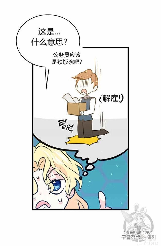 漫画：韩漫-某勇者的前女友 34-9.jpg