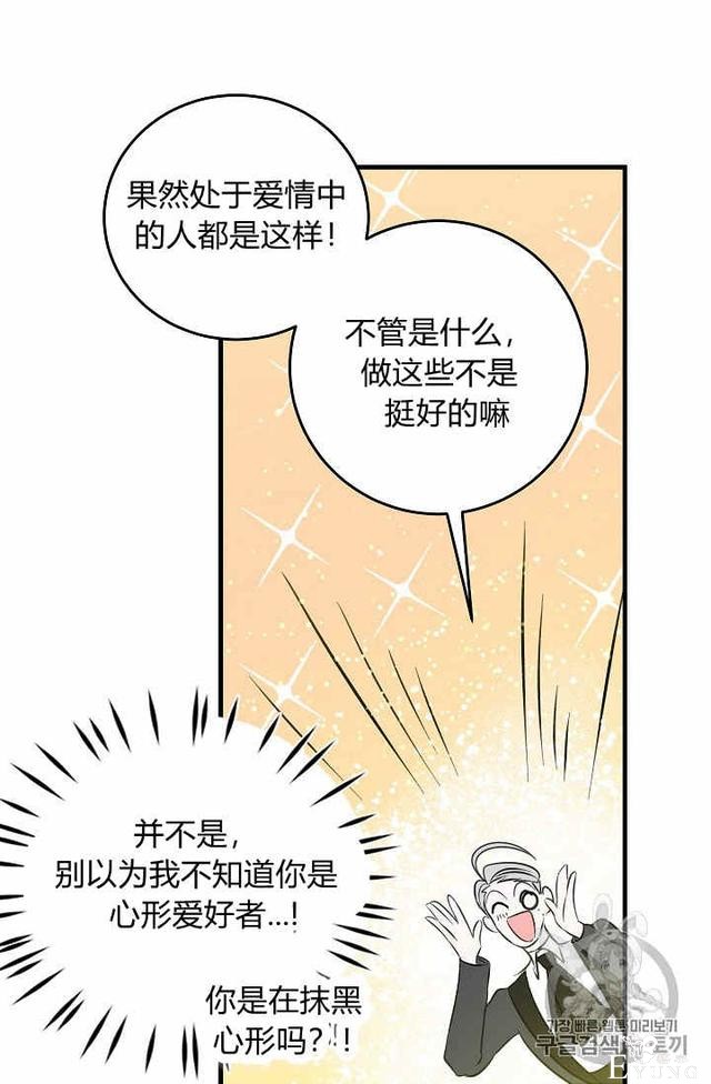 漫画：韩漫-某勇者的前女友 34-14.jpg