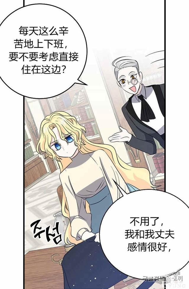 漫画：韩漫-某勇者的前女友 34-12.jpg