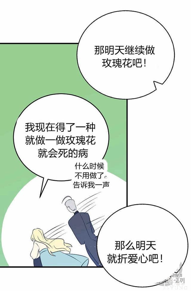 漫画：韩漫-某勇者的前女友 34-13.jpg