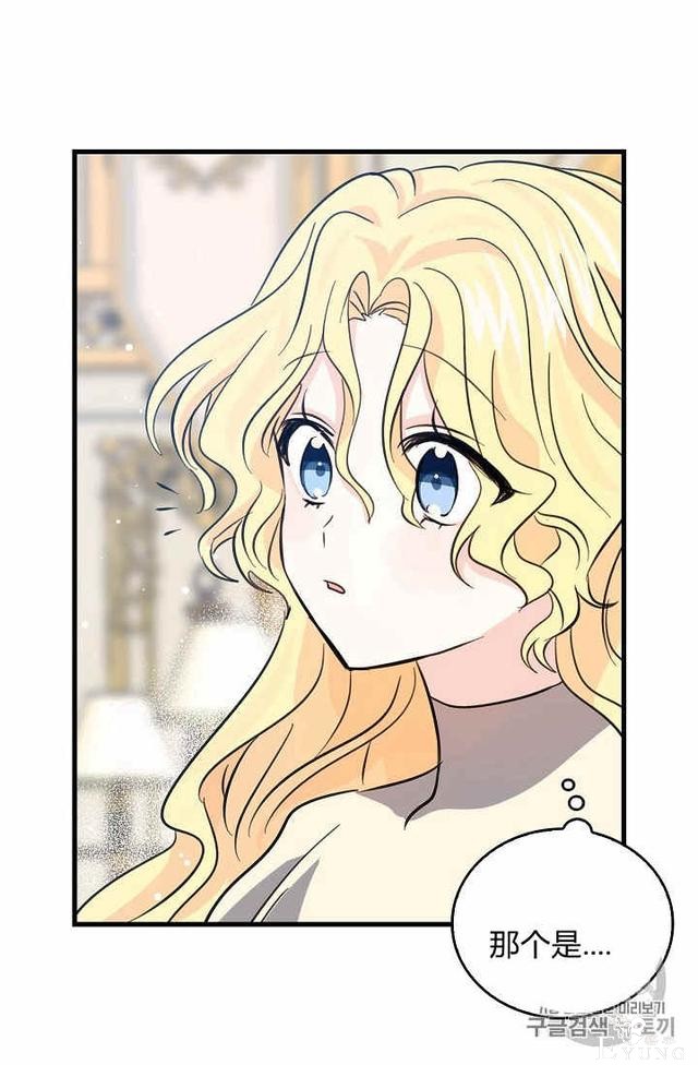 漫画：韩漫-某勇者的前女友 34-17.jpg