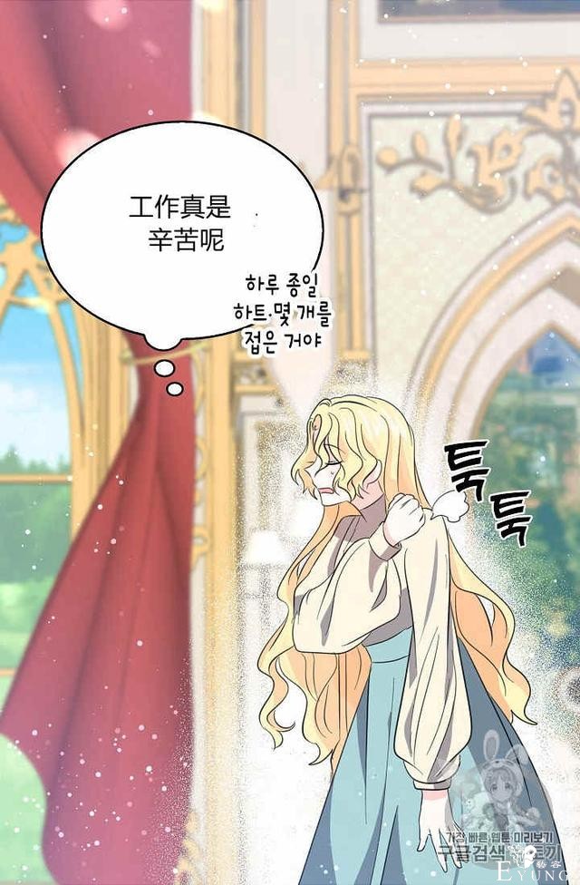 漫画：韩漫-某勇者的前女友 34-16.jpg
