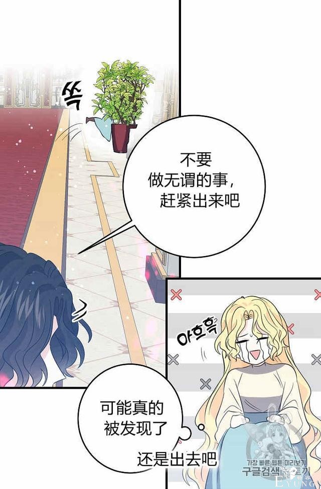 漫画：韩漫-某勇者的前女友 34-22.jpg
