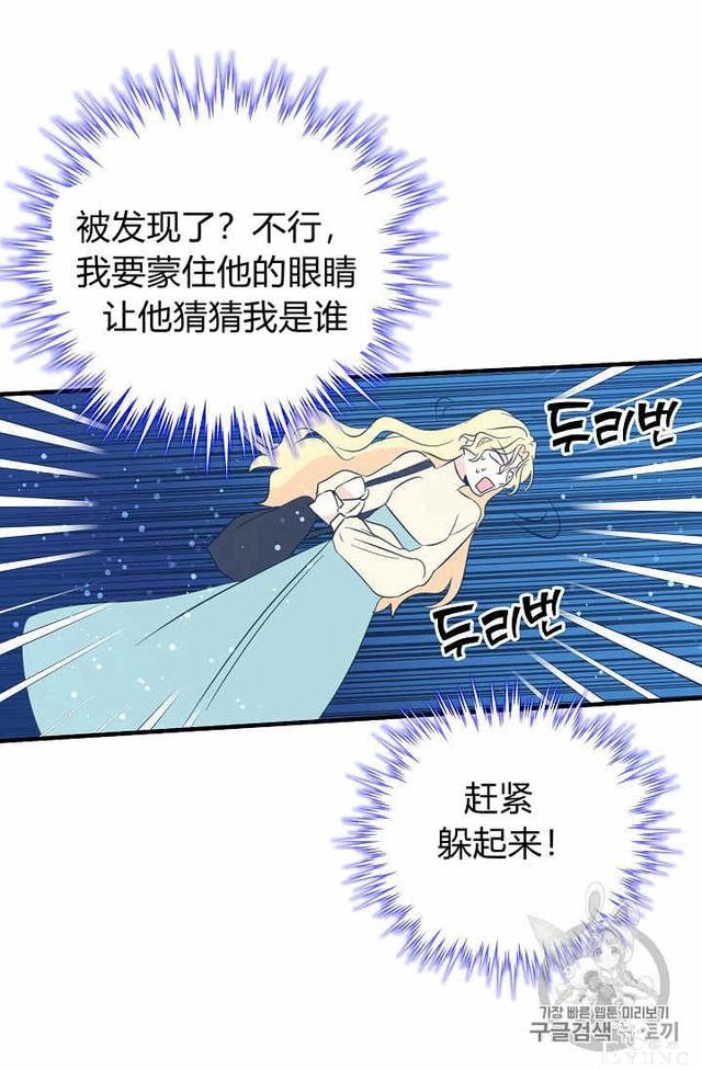 漫画：韩漫-某勇者的前女友 34-21.jpg
