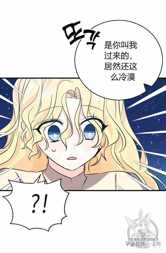 漫画：韩漫-某勇者的前女友 34-23.jpg