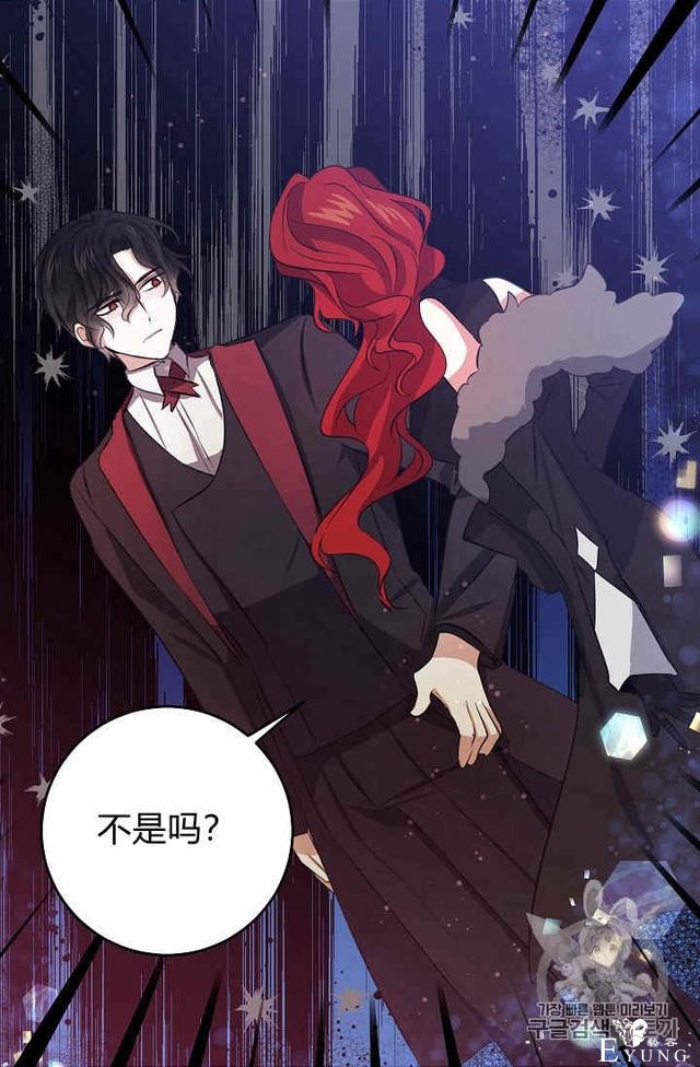漫画：韩漫-某勇者的前女友 34-26.jpg